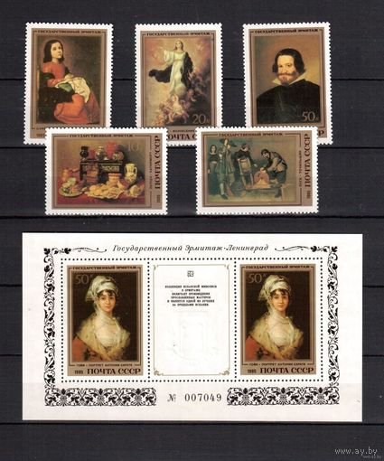 СССР-1985, (Заг.5528-5532,Бл.182) ** , Испанская живопись Эрмитаж