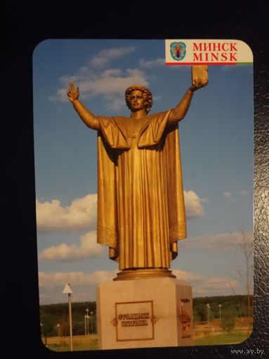Календарик 2007 г. Минск. Францыск Скарына.