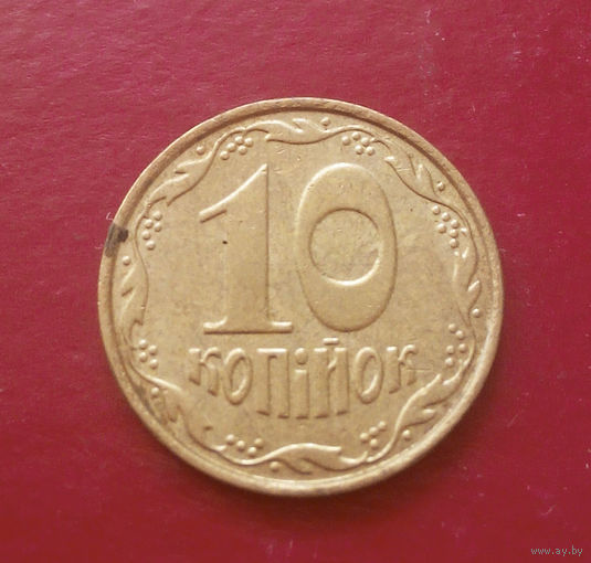 10 копеек 2004 Украина #07