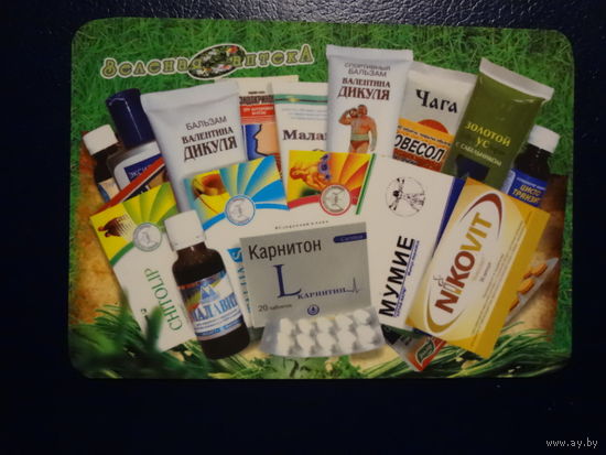 Календарик 2010 г. Зеленая аптека.