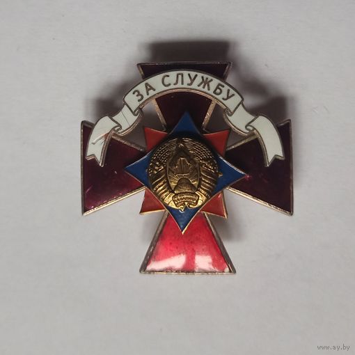 Знак МЧС, пожарный, крест "За Службу"