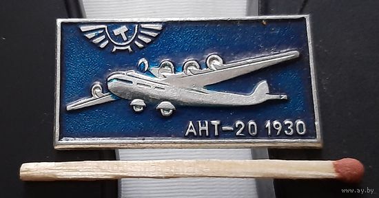 АНТ-20. 1930. Ая-31