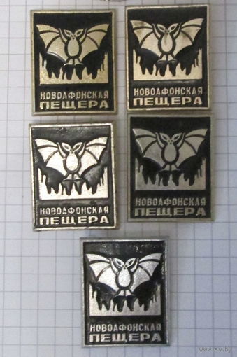 Новоафонская пещера