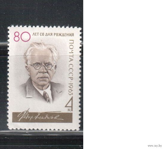 СССР-1963, (Заг.2862), ** , Гладков