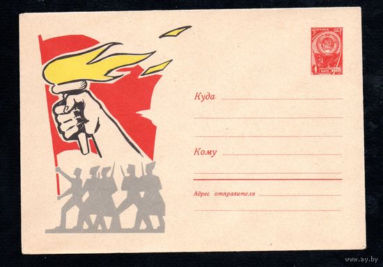 Художественный маркированный конверт СССР  N 2137 (31.07.1962) Рисунок композиции из красноармейцев, руки с факелом и красного знамени