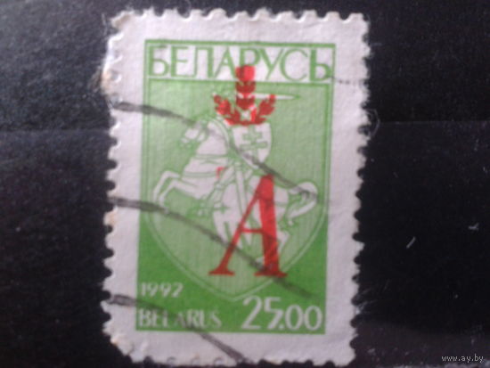 1996 Стандарт, надпечатка А