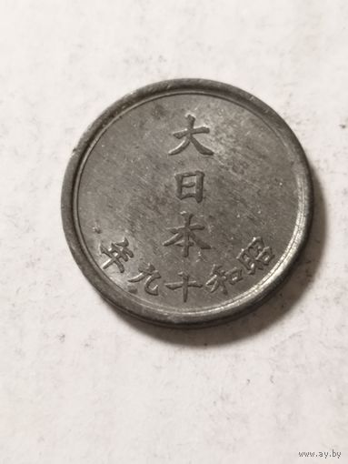 Япония 1 сен 1944