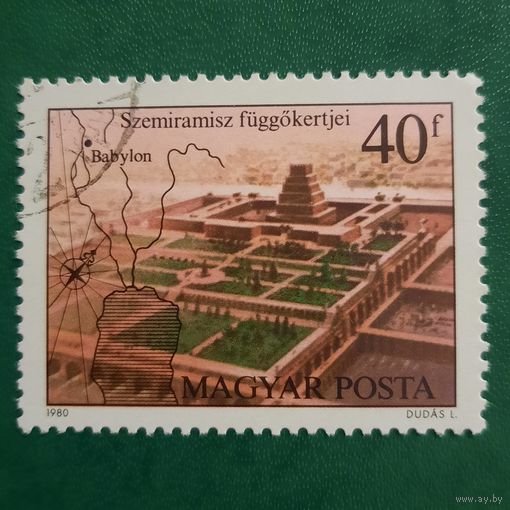 Венгрия 1980. Чудеса света. Вавилон. Сады Семмирамиды