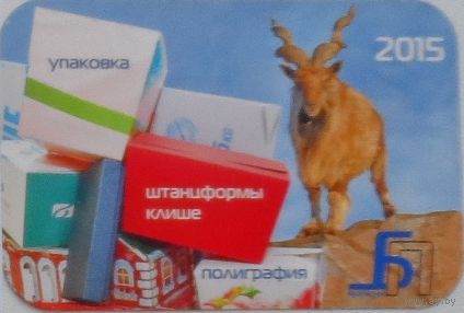 Календарик