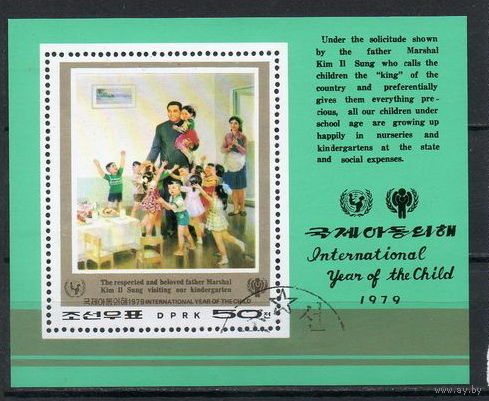 КНДР 1979  Международный год защиты детей