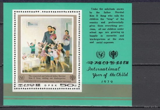 КНДР 1979 Международный год защиты детей