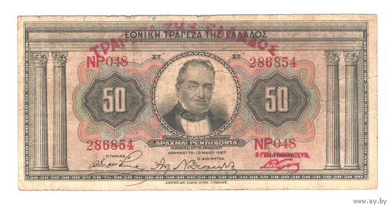 Греция 50 драхм 1927 года. Дата 13 мая. Состояние VF