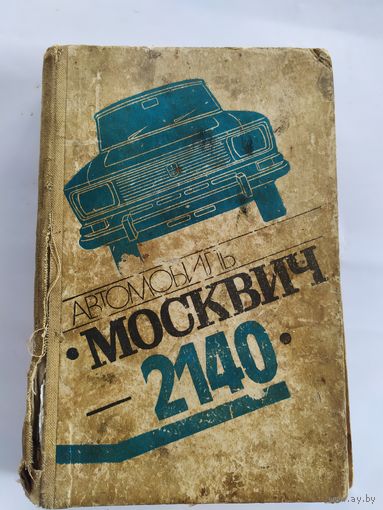 Каталог Москвич 2140/038