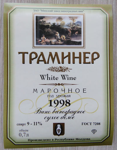 Этикетка винная. Минск. Беларусь.000609.
