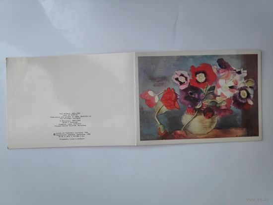 Открытка Художник П. Вильгельм. Ваза с маками. 1983 г.