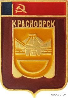 КУПЛЮ значок из серии "Красноярская видовая (220)" - КРАСНОЯРСК