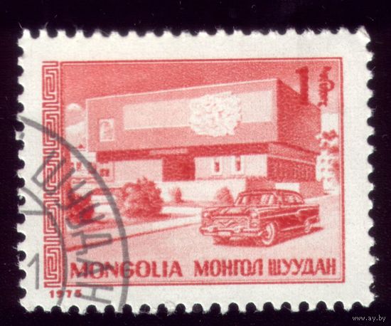 1 марка 1975 год Монголия 985