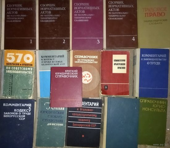СТАРАЯ ЮРИДИЧЕСКАЯ ЛИТЕРАТУРА. Отдам даром любому желающему, купившему у меня 3 лота