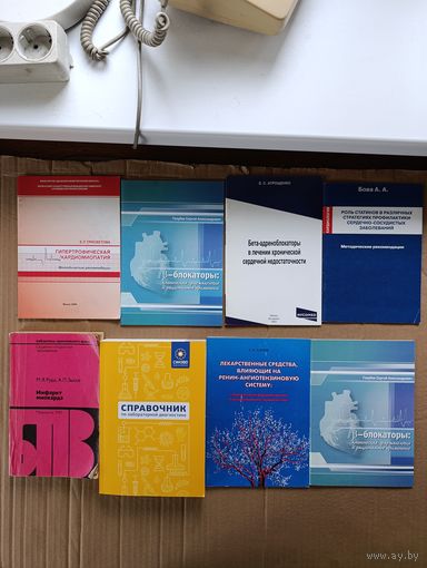Книги по медицине