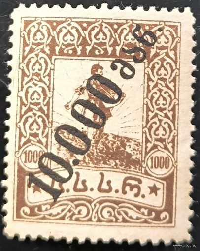 Грузинская ССР. Первая переоценка. Стандартный выпуск