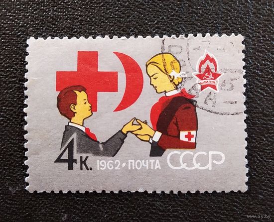 Марка СССР 1962 год 40 лет пионерской организации