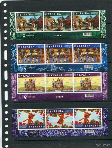 Украина 2017. Мультфильмы. Нижняя сцепка листа