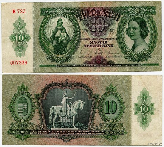 Венгрия. 10 пенго (образца 1936 года, P100)