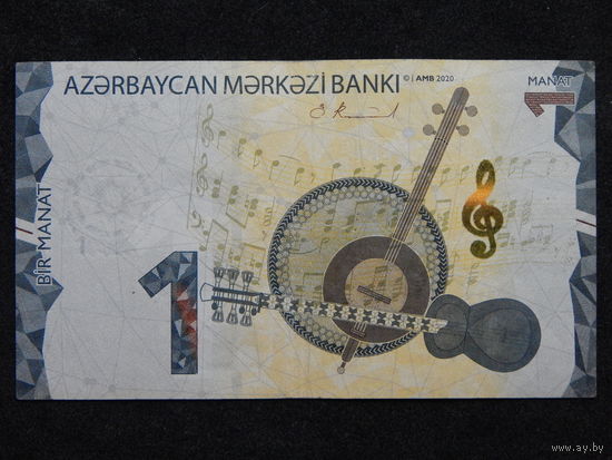 Азербайджан 1 манат 2020г.
