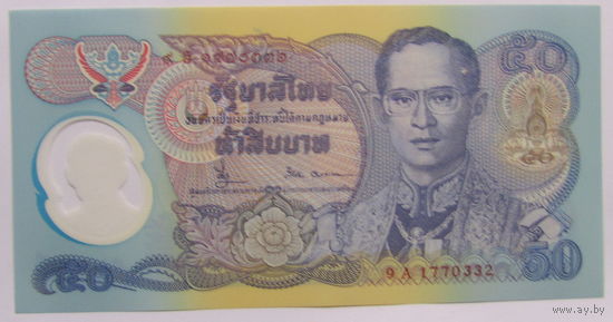 Тайланд 50 бат 1996 г UNC.