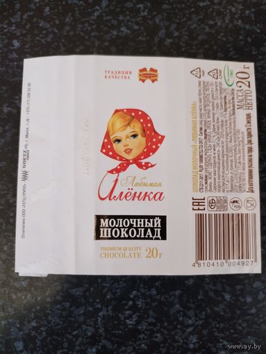 Обертка от шоколада.