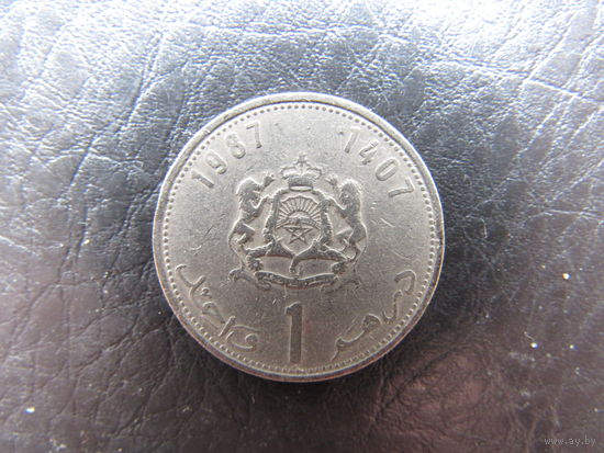 Марокко.1 дирхам.1987. С 20 копеек. Распродажа коллекции. Смотрите другие лоты.