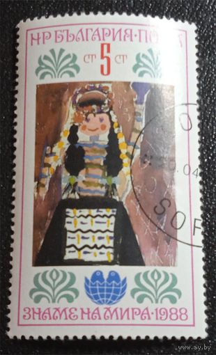 Лот 254 Болгария (1988) IV Международная детская ассакмблея "Знамя мира". Молодая девушка в народном косстюме BG 3649