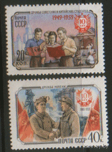 Заг. 2275/76. 1959. 10 лет КНР. ЧиСт.
