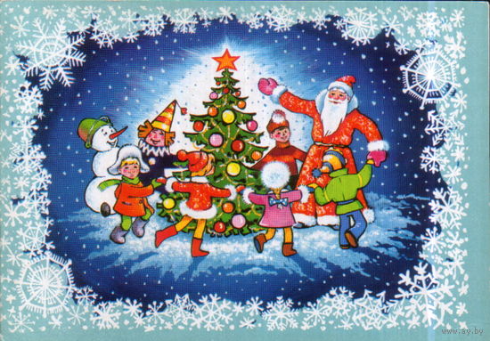 Чистая двойная открытка 1979г. "С Новым годом! Хоровод" худ. Ф. Елдинов