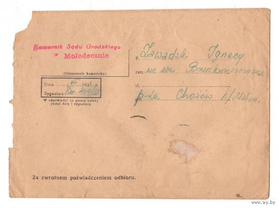 1938 Конверт Молодечно II РП
