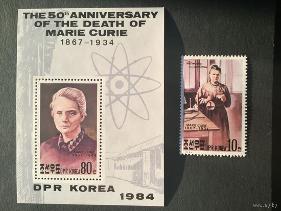 50 лет смерти Кюри. КНДР,1984, блок+марка
