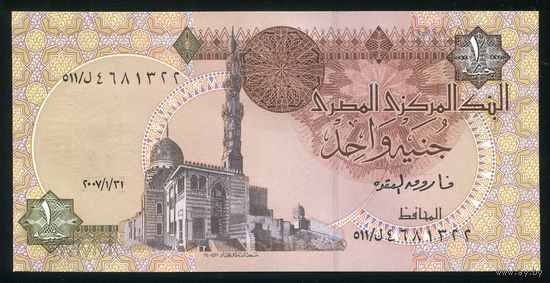 Египет 1 фунт 2007 г. P57k. UNC