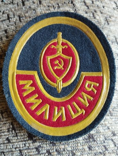 Нарукавный знак ОМОН МВД СССР, образца 1988 года.
