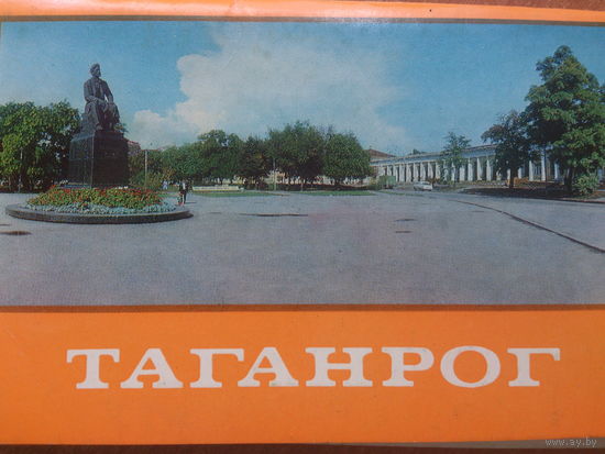 Набор открыток: Таганрог. 1978г.