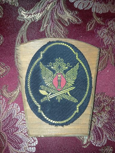 Шеврон Федеральной службы исполнения наказаний (ФСИН России