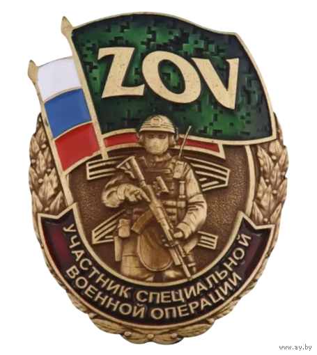 Знак Участник СВО
