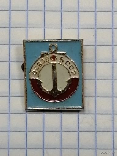 ОСВОД БССР, ранний.