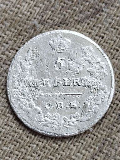 Распродажа - 5 копеек 1821г.,РИ,АЛЕКСАНДР 1