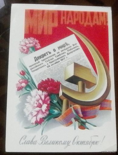 1983 год А.Щедрин Слава великому октябрю