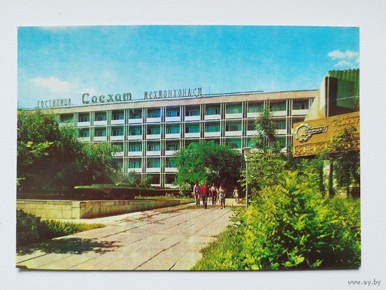 ТАШКЕНТ. ГОСТИНИЦА САЕХАТ. Фото. Б. КРУЦКО. 1978 год