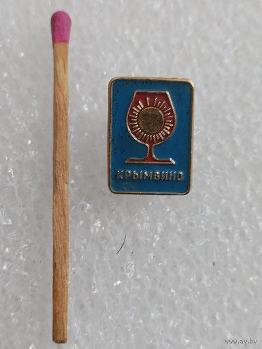 Знак-фрачник. Крымвино