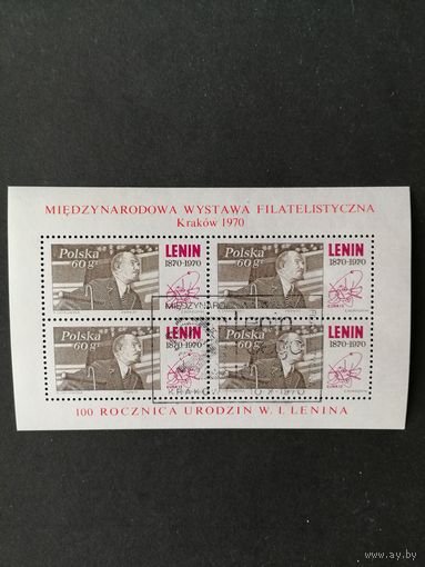 Польша 1970 Блок Mi.42 с 4 марками "Международная филателистическая выставка в Кракове к 100-летию рождения Владимира Ильича Ленина" (спецгашение с клеем) марка Mi.1997 каталог 1.50 евро