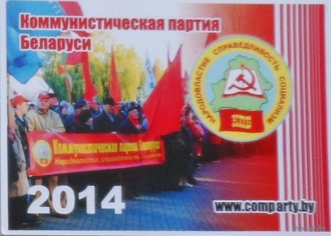 Календарик