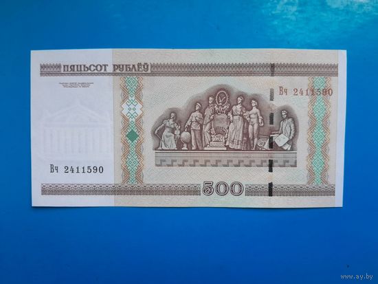 500 рублей 2000 года. Беларусь. Серия вЧ. UNC