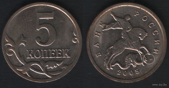 Россия _y601 5 копеек 2005 год mw2 М шт.1.2Б (nf01